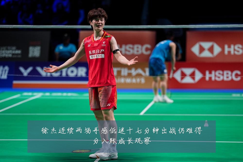 徐杰连续两场手感低迷十七分钟出战仍难得分入账成长观察