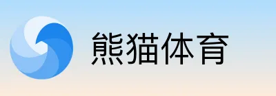 熊猫体育